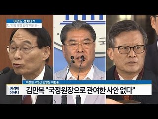 송민순 회고록, 믿을 수 없다? [이것이 정치다] 104회 20161017