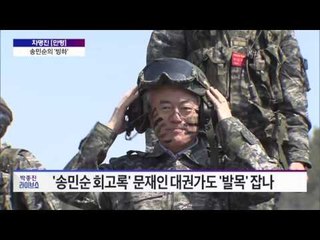 차명진-윤영걸'정치라이브쇼' 송민순 회고록 '빙하' [박종진 라이브쇼] 20161017