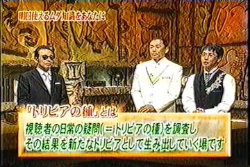 ミリオネアの正解（８）