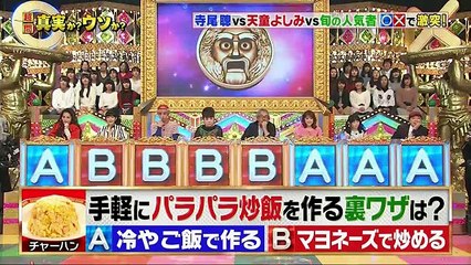究極の○×クイズSHOW!!  2017年03月03日 170303  part 1 part 1/2