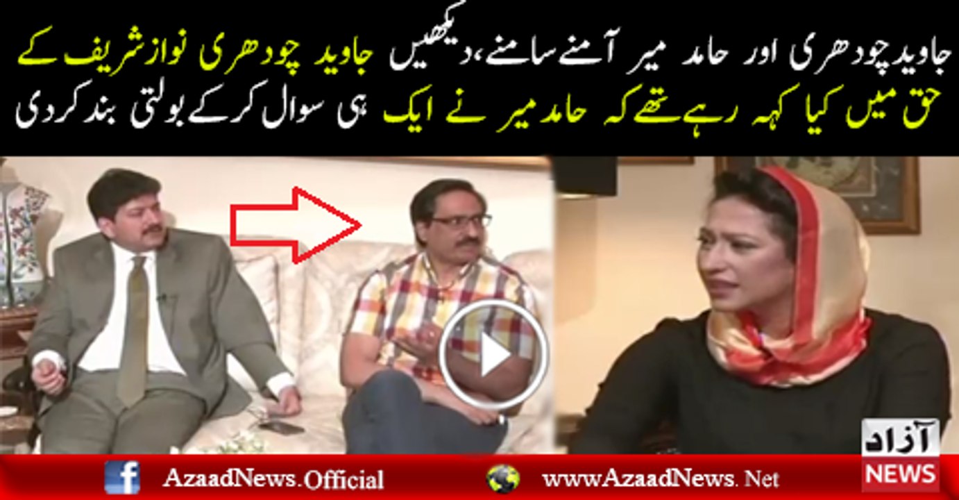 Javed Chaudhry Aur Hamid Mir Aamne Samne.