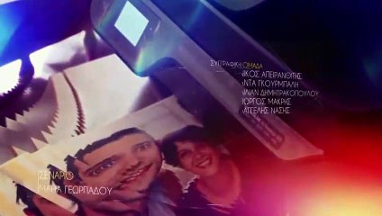 Σαν οικογένεια - επεισοδιο 4_640X480