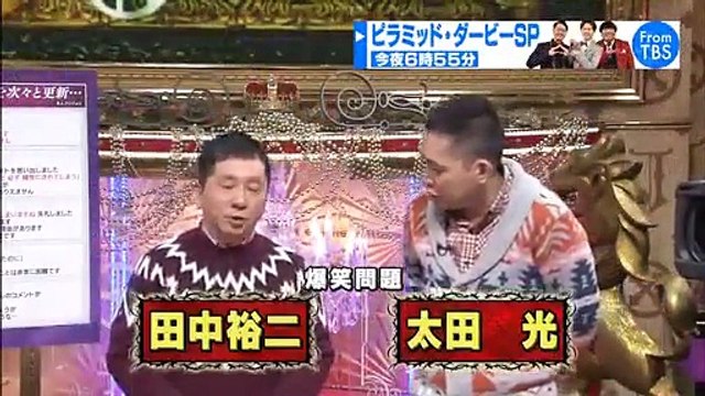 サンデー・ジャポン サンジャポ 2016年12月25日 161225 part 1