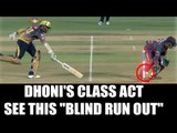 IPL 10: MS Dhoni steals show with Sunil Narine blind run out in RPS vs KKR | Oneindia News