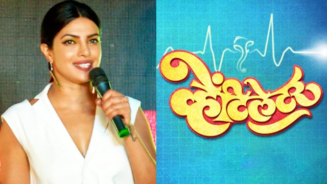 Priyanka Chopra REACTION On Winning 3 National Awards For Ventilator Marathi Film
