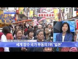 세계최고의 장수 국가는? [광화문의 아침] 337회 20161017