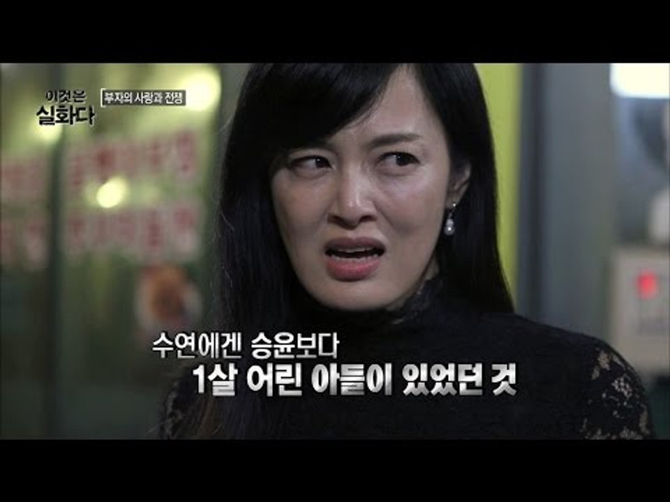 아들또래를 만난 여자의 진실은? [비밀은 없다 이것은 실화다 105회]20161017