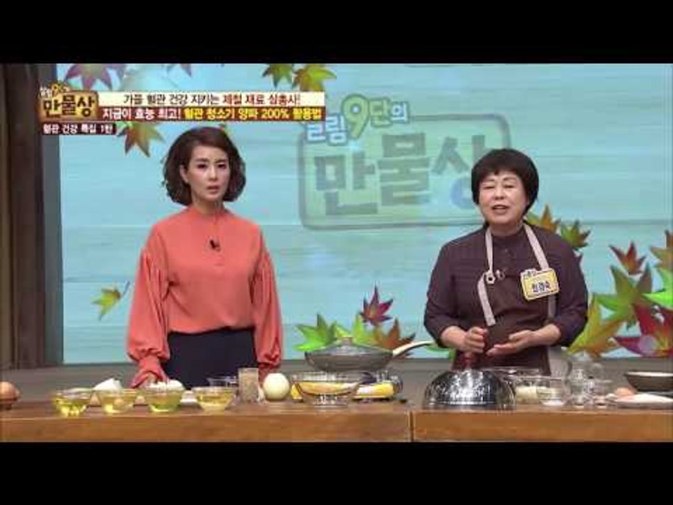 혈관 지키는 저온 조리 양파 만드는 법! [만물상 162회] 20161016