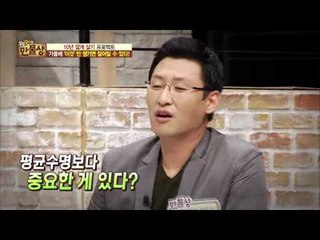 평균 수명보다 중요한 건 건강 수명! [만물상 162회] 20161016