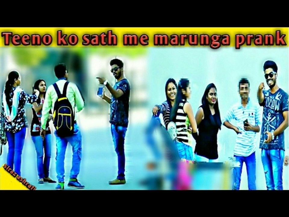 Teeno ko marunga ||prank in india||"Siraz ashrafi"