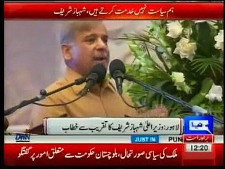 CM PUNJAB SPEECH ON LAPTOP DISTRIBUTION SCHEME DUNYA NEWS