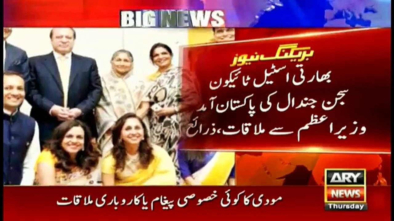Indian steel tycoon meets PM Nawaz (1)