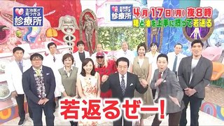たけしのニッポンのミカタ 動画 人気業界の(秘)舞台ウラSP 2017 4月14日 part 1/2