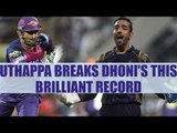 IPL 10: MS Dhoni stumping record broken by Robin Uthappa in KKR vs RPS | Oneindia News