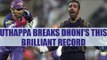 IPL 10: MS Dhoni stumping record broken by Robin Uthappa in KKR vs RPS | Oneindia News