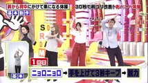 ソレダメ!SP【家焼き肉スゴ技…30秒で肩こり楽に!1000万欲しい企画】2016年11月9日 - 16.11.09  part 2