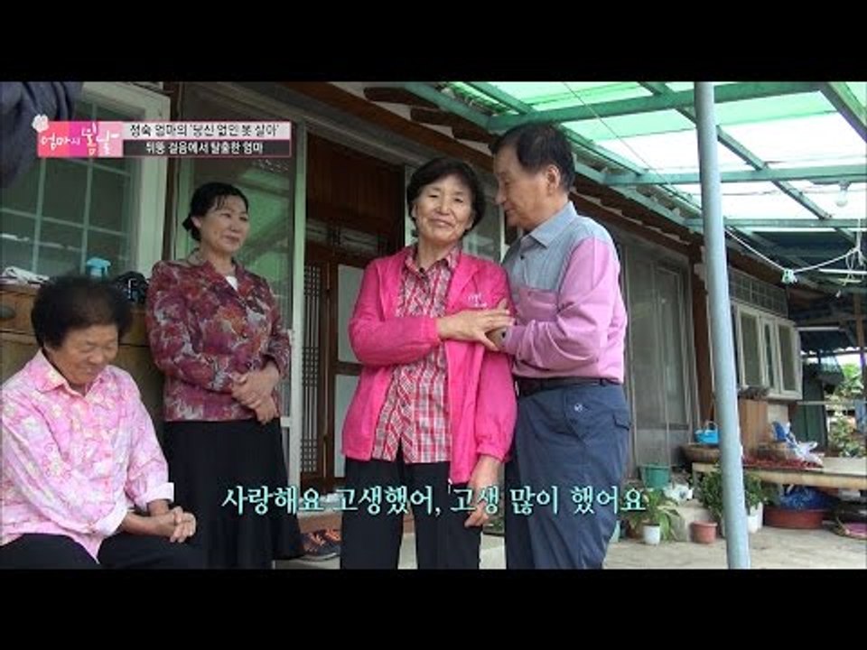 가벼운 발걸음으로 돌아온 엄마 [엄마의 봄날] 63회 20161016