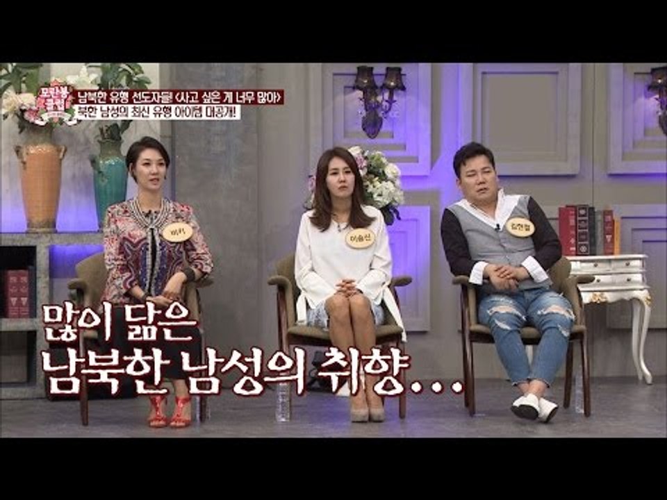 북한 남성들, 빈부에 따른 자동차, 자전거 소유욕! [모란봉 클럽] 57회 20161015