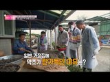 한의원 같은 엄마의 집 [엄마의 봄날] 63회 20161016