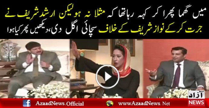Arshad Sharif Ne Hamid Mir Ki Baat Per Sach Ugal Dia..