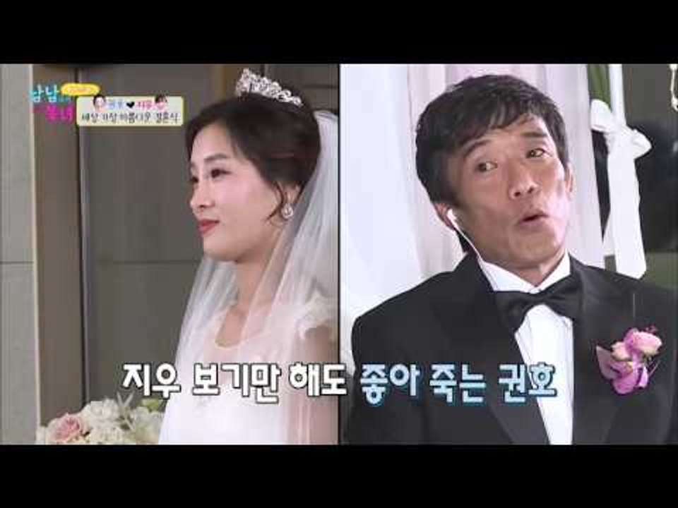세상 가장 아름다운 신부 입장! 심지부부의 결혼식♥ [남남북녀 시즌2] 66회 20161014