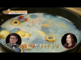 관절에 좋은 초록입홍합, 어떻게 먹으면 맛있나? [내 몸 플러스] 28회 20161016