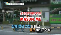 온라인경정 , 온라인경륜 『 MaSuN 쩜 ME 』 광명경륜