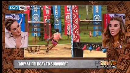 Survivor Ειρήνη Παπαδοπούλου για το bulling  #skai_xeftiles