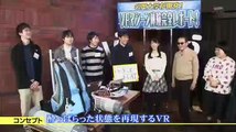 タモリ倶楽部 動画 VRマシーン体験完全レポート 2017 3月24日