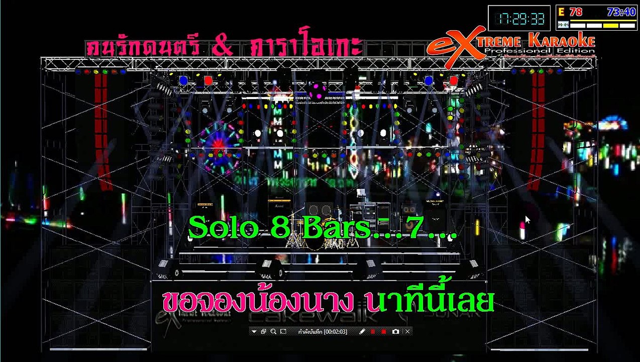 โปรเจค SF2 47 แทรค