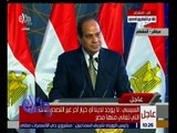 غرفة الأخبار | شاهد…الرئيس السيسي يوجه رسالة قوية للمصريين وللمناطق العشوائية بمصر