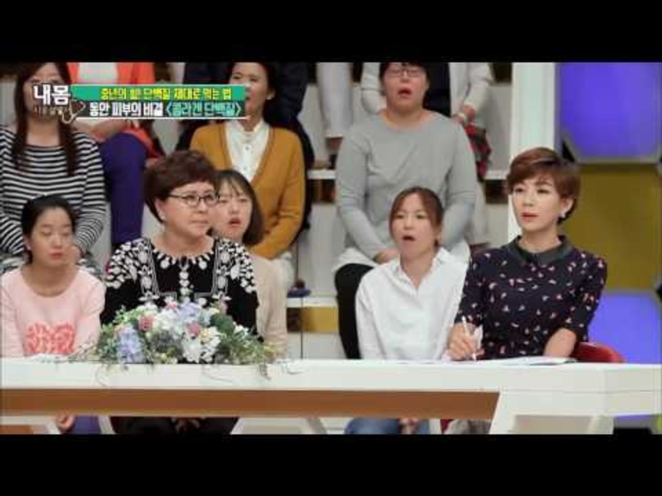 동안 피부의 비결 ‘콜라겐 단백질’ [내 몸 사용설명서] 124회 20161014