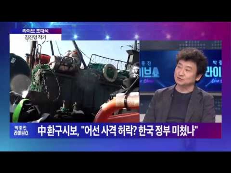 [라이브 초대석] 김진명 작가 - "한국정부 미쳤는가?"… 中 언론, 적반하장? [박...