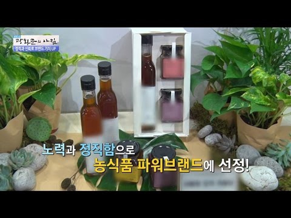딸의 아토피를 완화시켜준 조청! [광화문의 아침] 336회 20161014