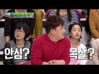 소고기의 최고의 부위는? [내 몸 사용설명서] 124회 20161014