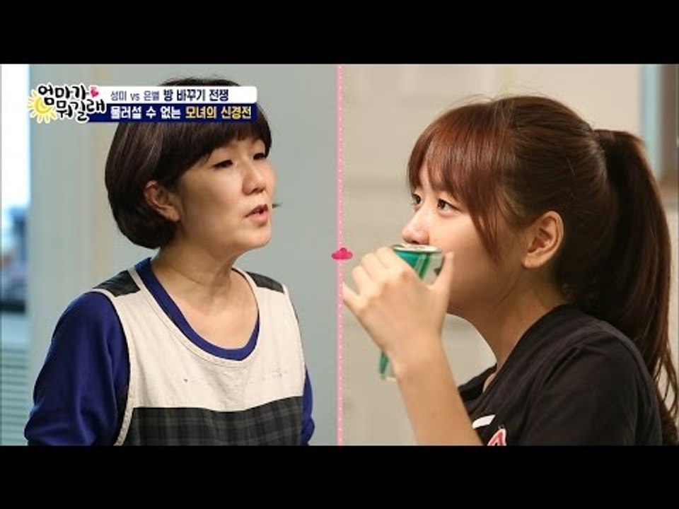 성미의 잔소리! 그러나 아빠는 은별이 편~ [엄마가 뭐길래] 49회 20161013