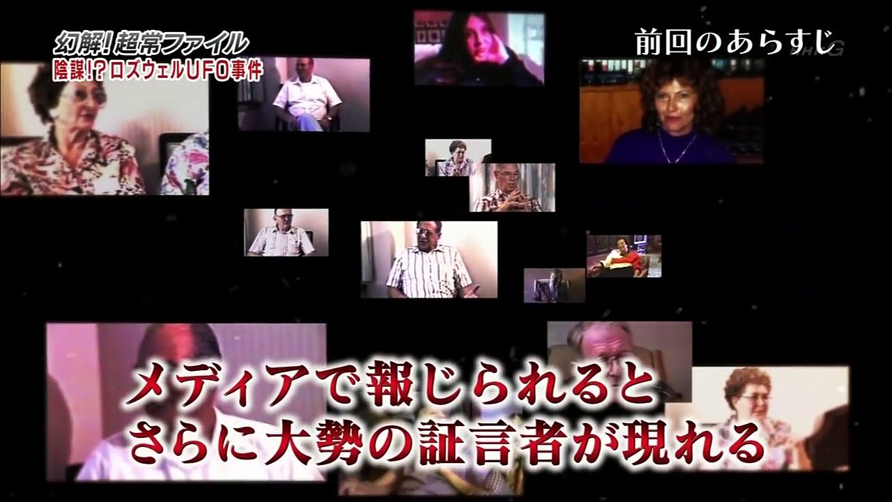 幻解！超常ファイル～「アメリカUFO神話（３／３）“空飛ぶ円盤”の原点に迫る」～｜#NHK #...