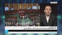 البرلمان التونسي يبدأ بمناقشة قانون المصالحة
