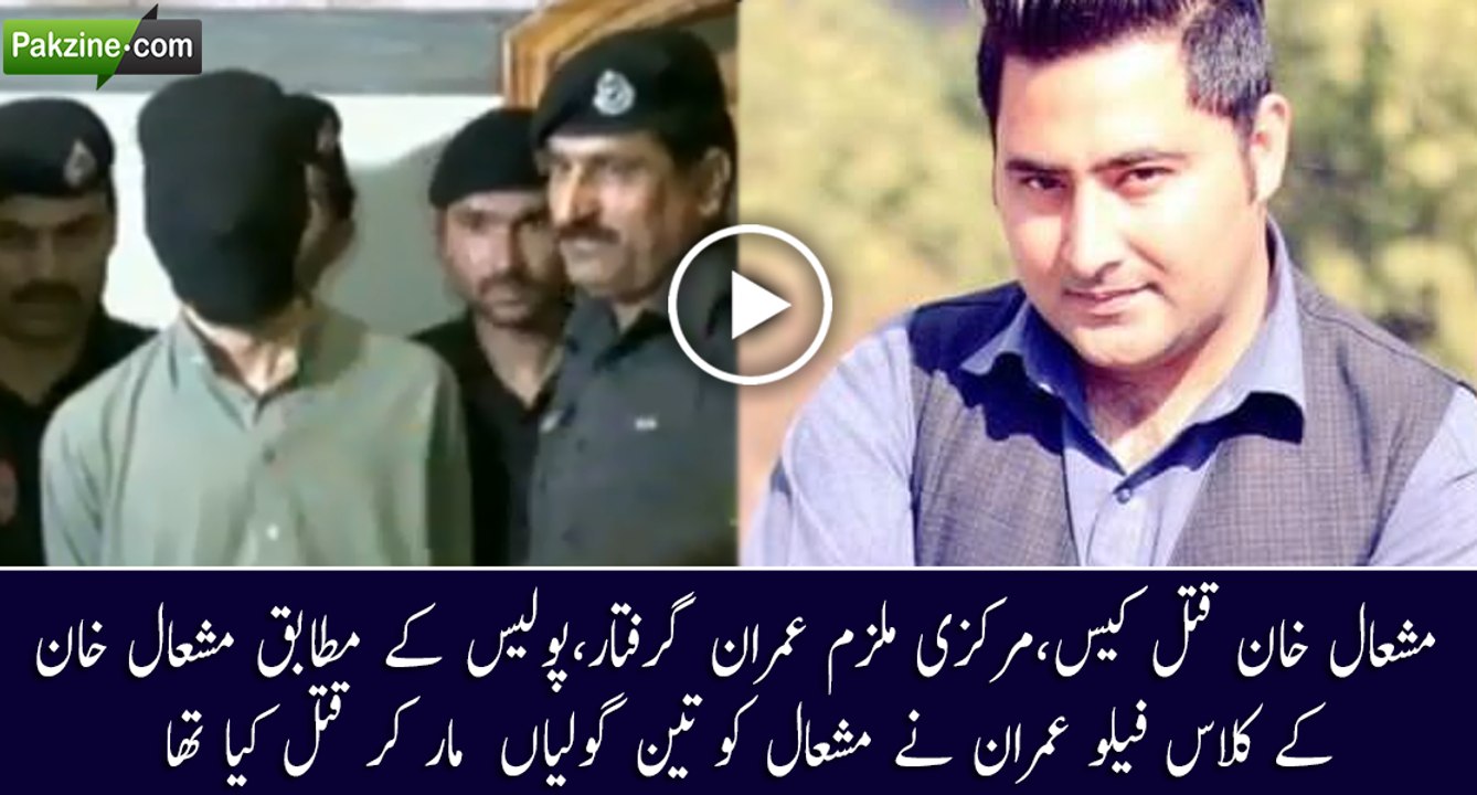 Mashal Khan’s shooter arrested