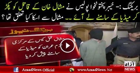 Breaking News- Mashal Khan’s