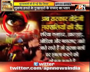 Centre gives forces a 'hit list', wants Naxal to be broken