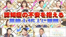 直撃!コロシアム!! ズバッと!TV 160725 part1 part 1/2