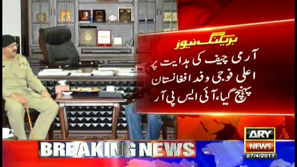 High military officials arrive in Afghanistan