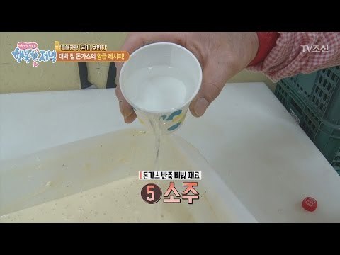 억대 매출 돈가스의 황금 레시피 공개~! [행복한 저녁] 14회 20170427