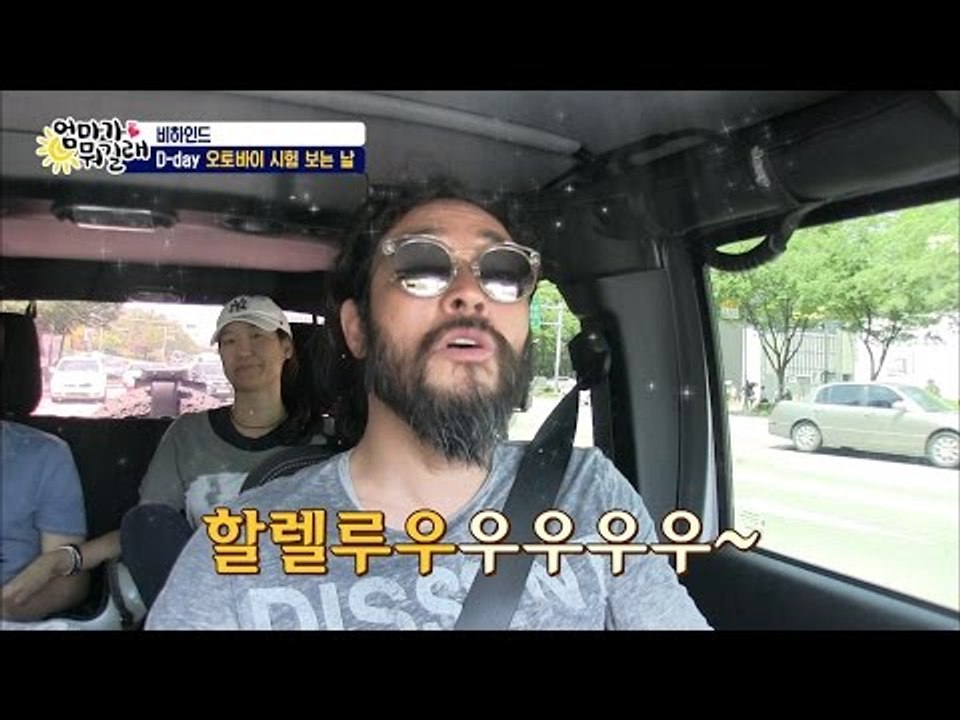 최민수가 차안에서 할렐루야를 외친 이유는? [비하인드 5회][엄마가 뭐길래 비하인드]...
