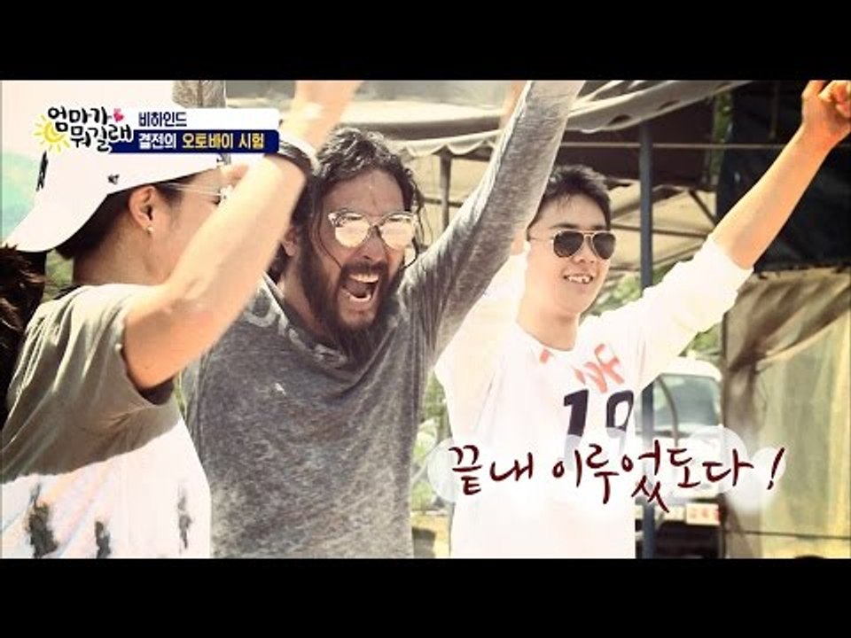 주은&민수, 유성이 면허 합격에 감격의 눈물! [비하인드 5회][엄마가 뭐길래 비하인...
