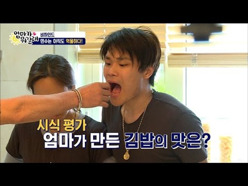강주은의 김밥! 유성이를 반하게 하다! [비하인드 5회][엄마가 뭐길래 비하인드] 5...