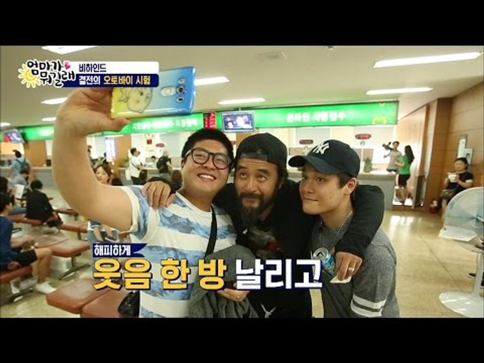 사진 좀 찍어주세요~ 동네스타 민수와 유성! [비하인드 5회][엄마가 뭐길래 비하인드...