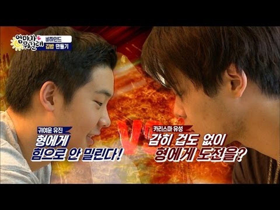 유성 vs 유진, 팔씨름 대결! [비하인드 5회][엄마가 뭐길래 비하인드] 5회 20...