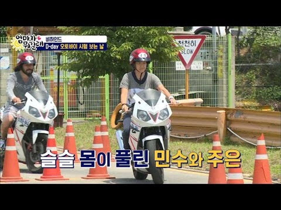 민수네 단체 바이크 라이딩! 멋지다잉~! [비하인드 5회][엄마가 뭐길래 비하인드]...